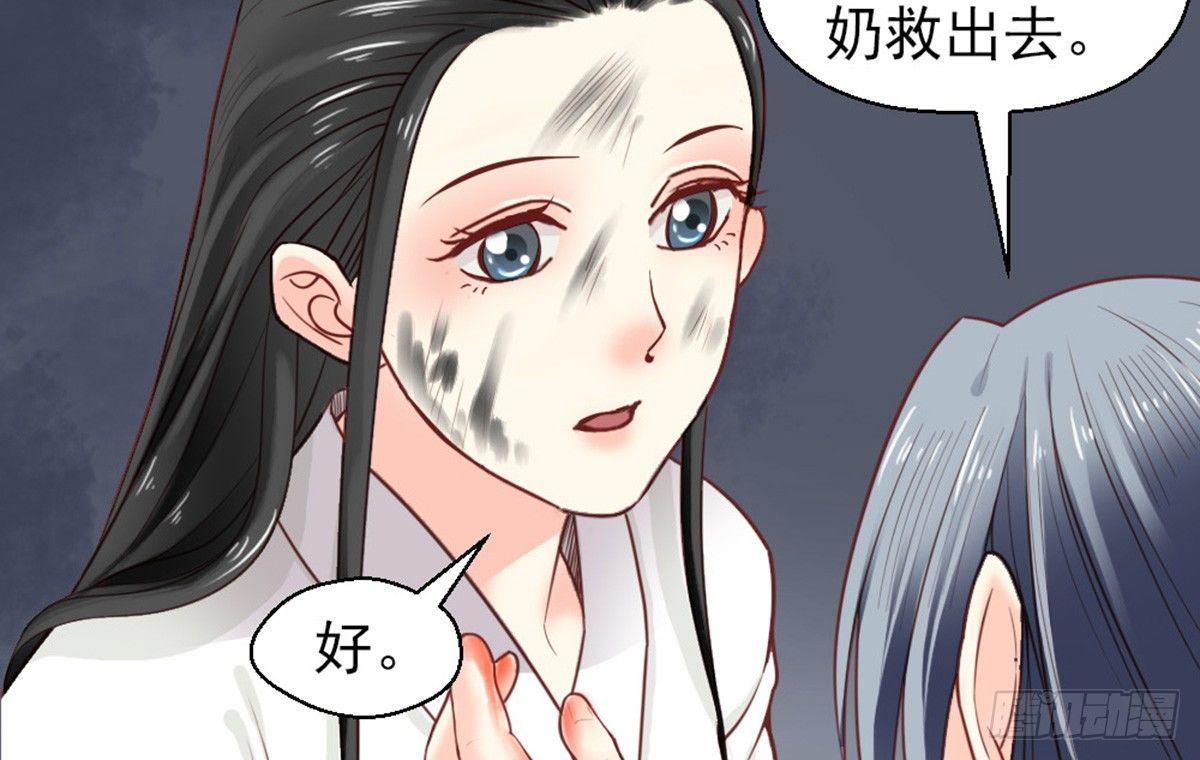 《娇女毒妃》漫画最新章节第十二话免费下拉式在线观看章节第【54】张图片