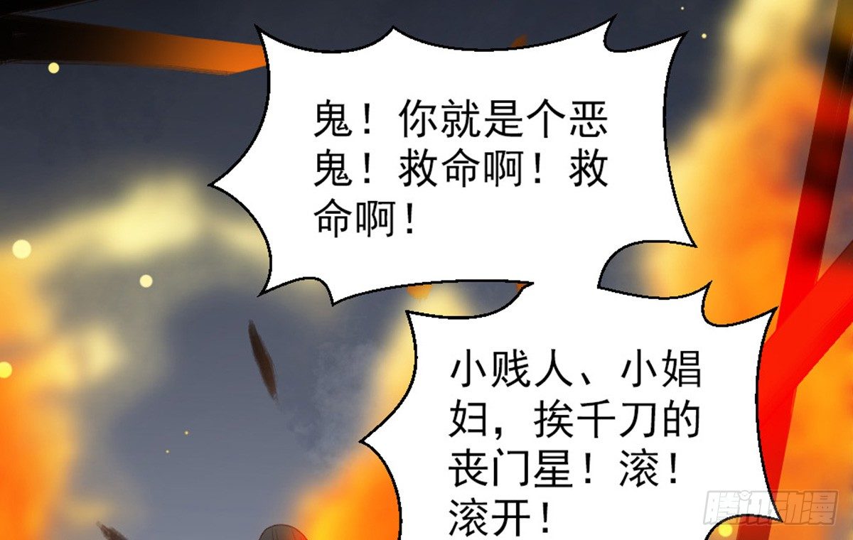 《娇女毒妃》漫画最新章节第十二话免费下拉式在线观看章节第【56】张图片