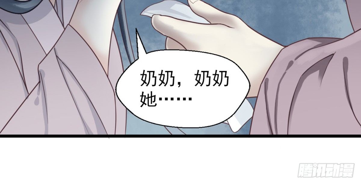 《娇女毒妃》漫画最新章节第十二话免费下拉式在线观看章节第【71】张图片