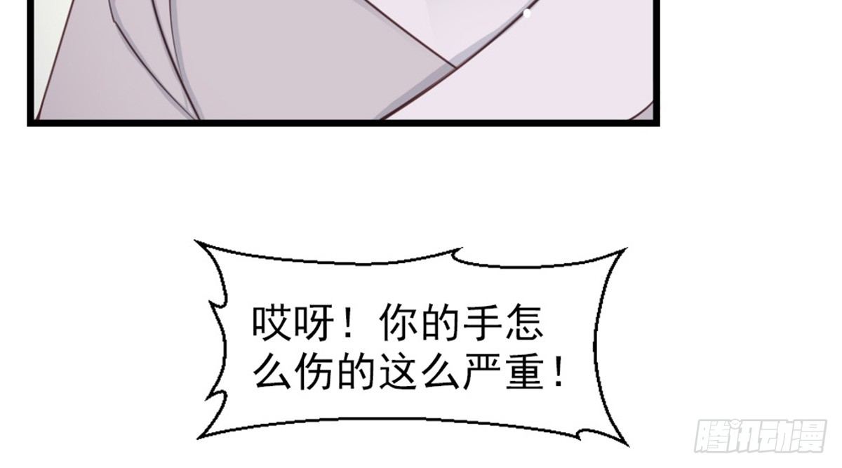 《娇女毒妃》漫画最新章节第十二话免费下拉式在线观看章节第【73】张图片