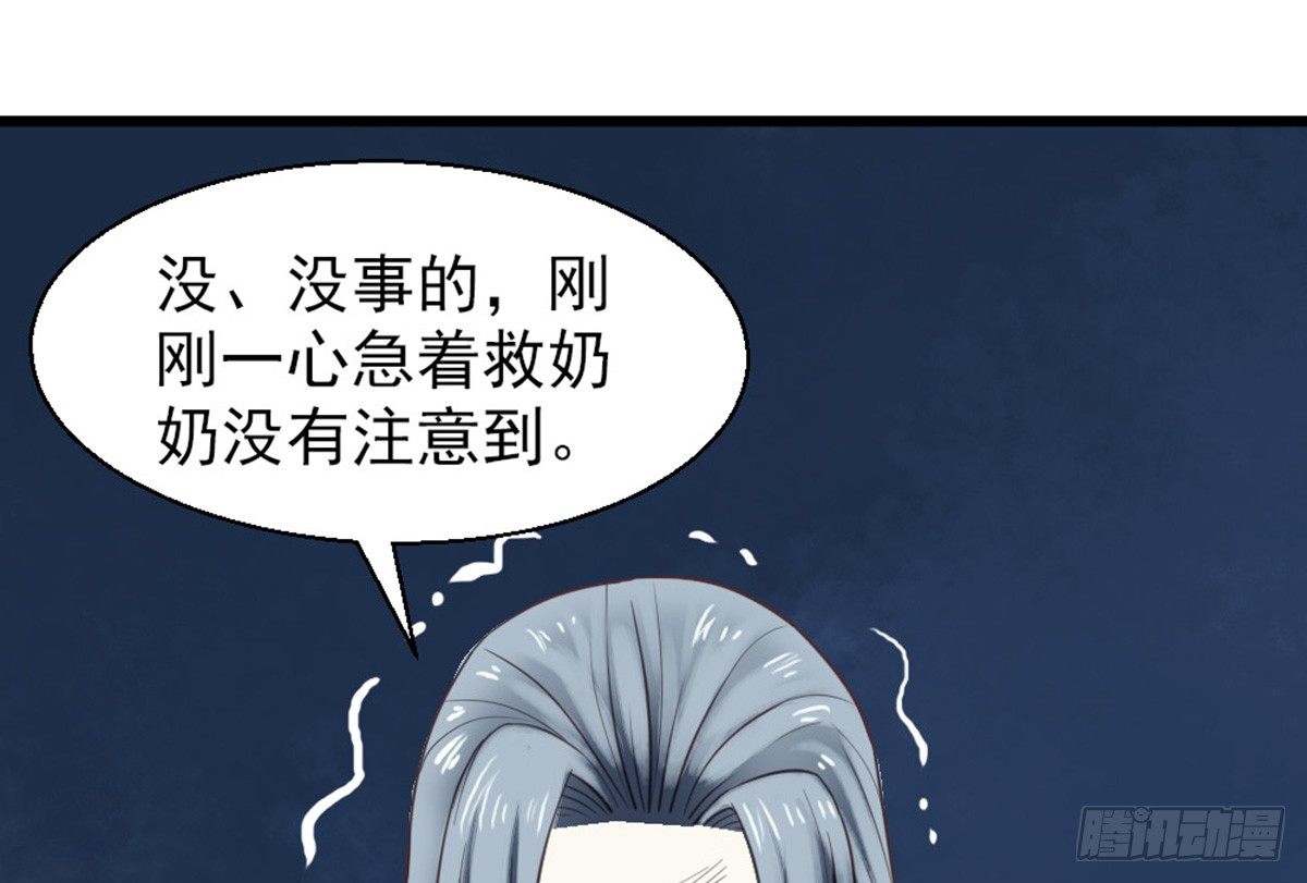 《娇女毒妃》漫画最新章节第十二话免费下拉式在线观看章节第【74】张图片