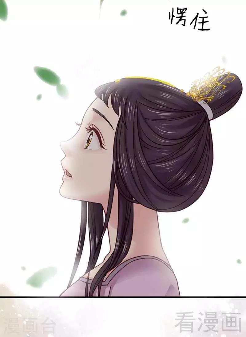 《娇女毒妃》漫画最新章节第116话免费下拉式在线观看章节第【7】张图片