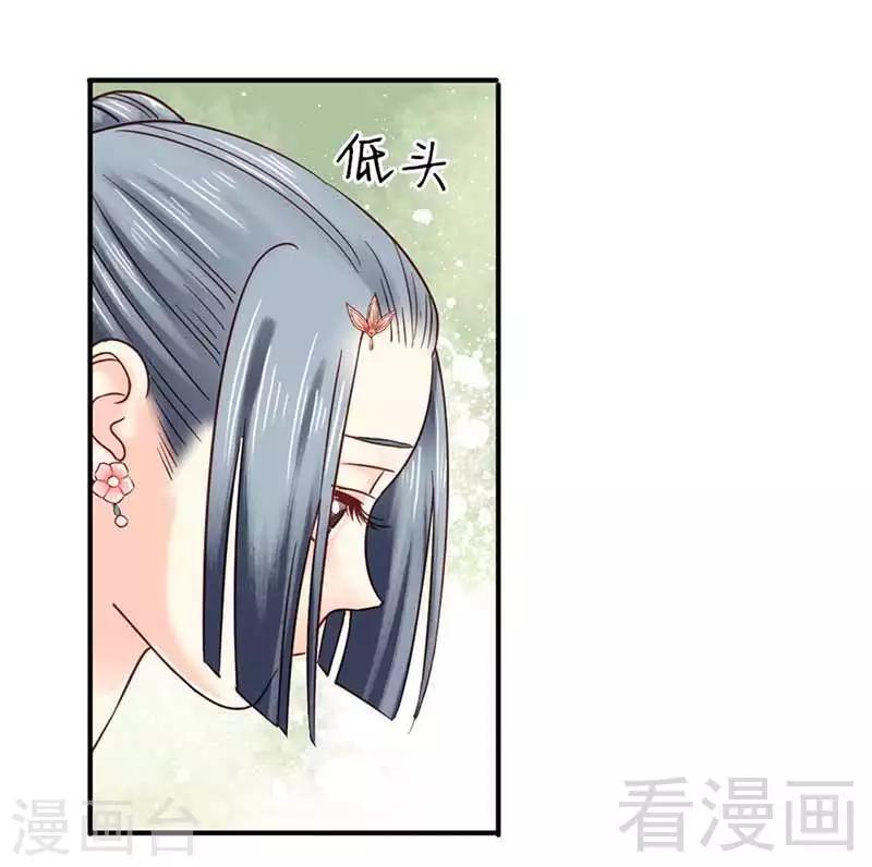 《娇女毒妃》漫画最新章节第117话免费下拉式在线观看章节第【13】张图片