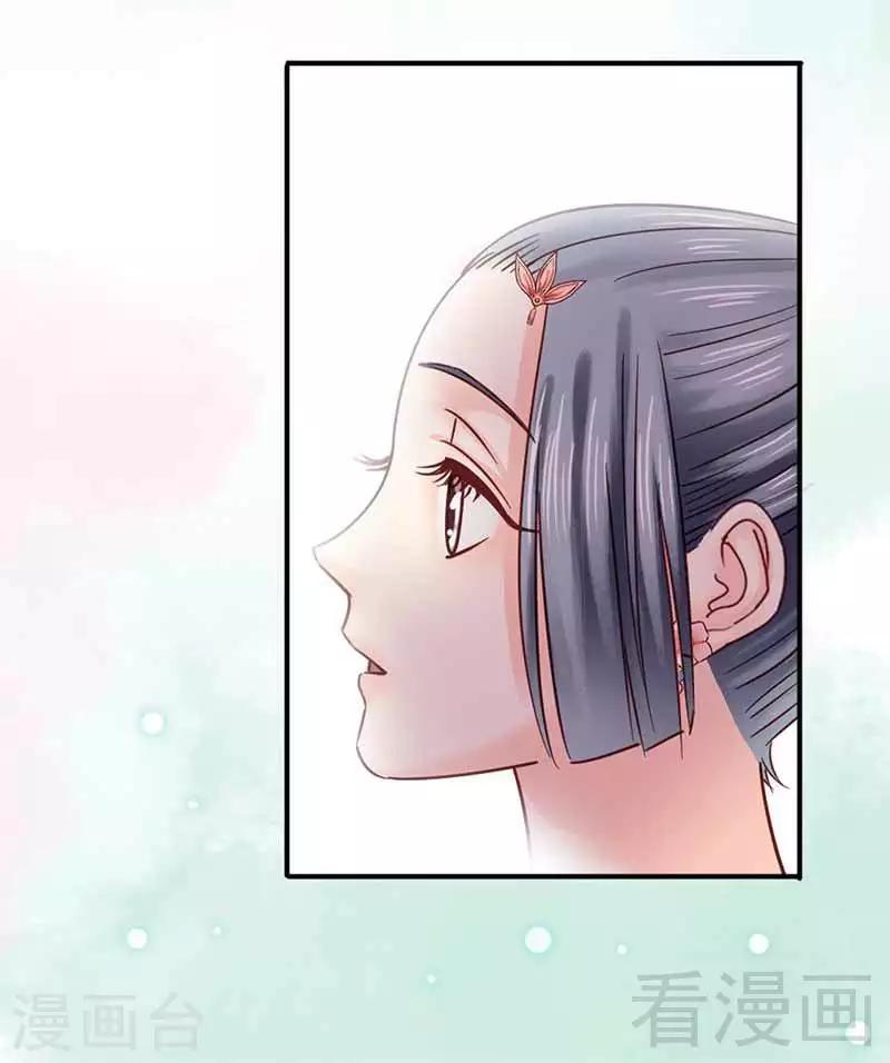 《娇女毒妃》漫画最新章节第117话免费下拉式在线观看章节第【8】张图片