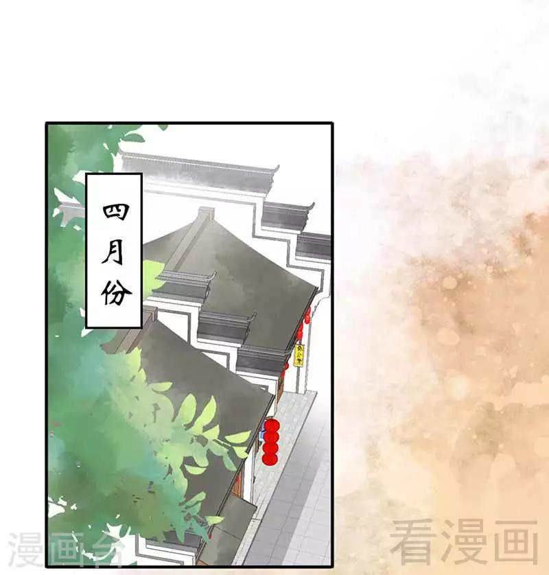 《娇女毒妃》漫画最新章节第118话免费下拉式在线观看章节第【25】张图片