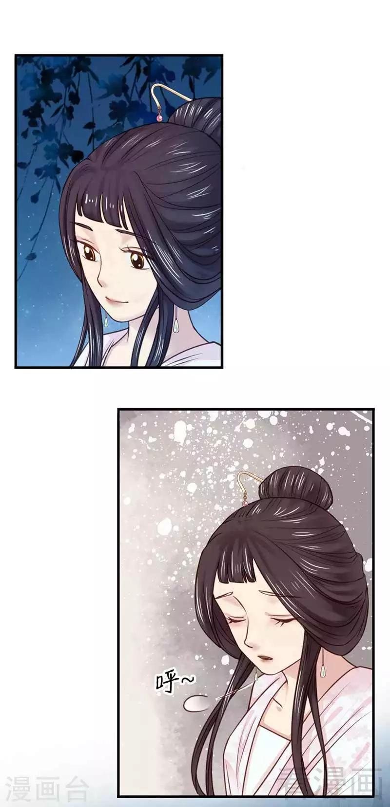 《娇女毒妃》漫画最新章节第119话免费下拉式在线观看章节第【26】张图片