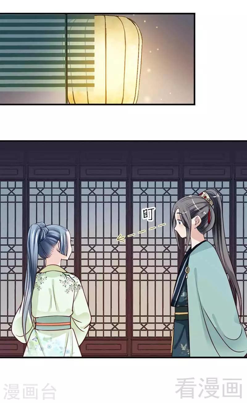 《娇女毒妃》漫画最新章节第120话免费下拉式在线观看章节第【13】张图片