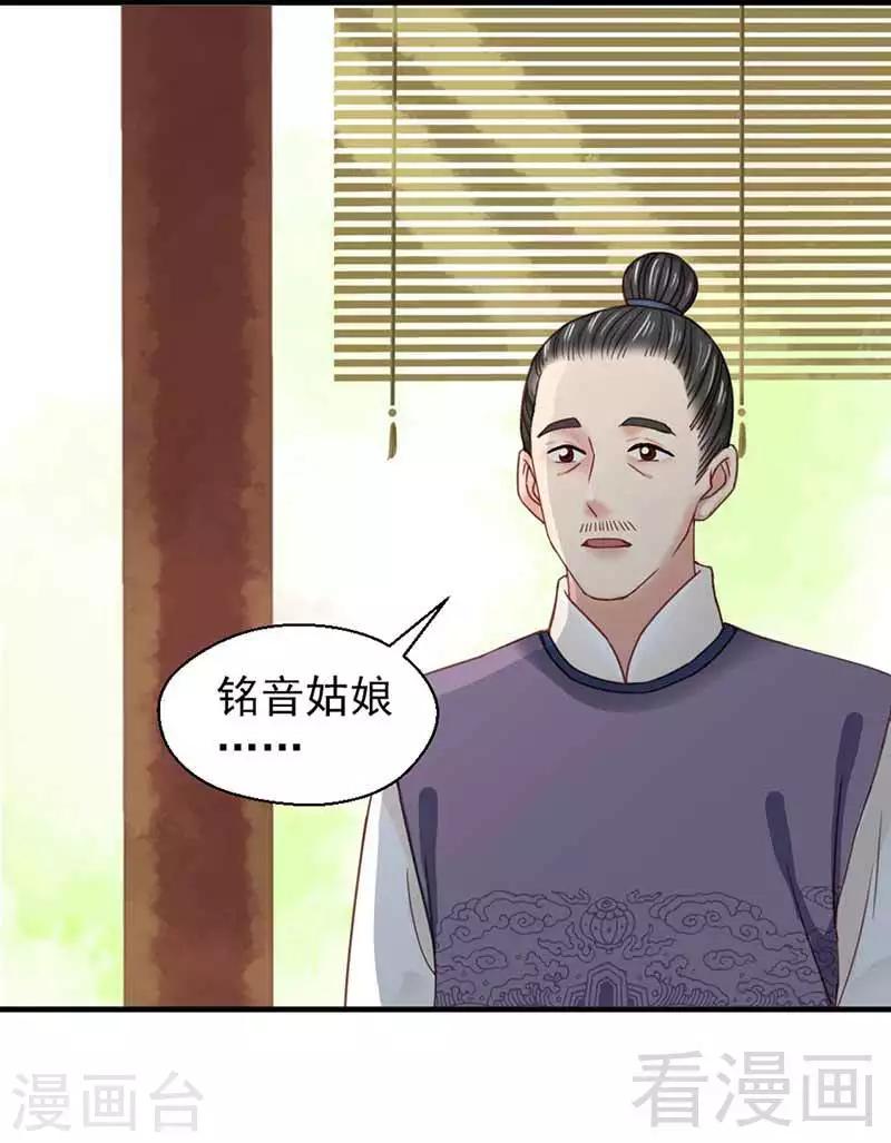 《娇女毒妃》漫画最新章节第122话免费下拉式在线观看章节第【11】张图片