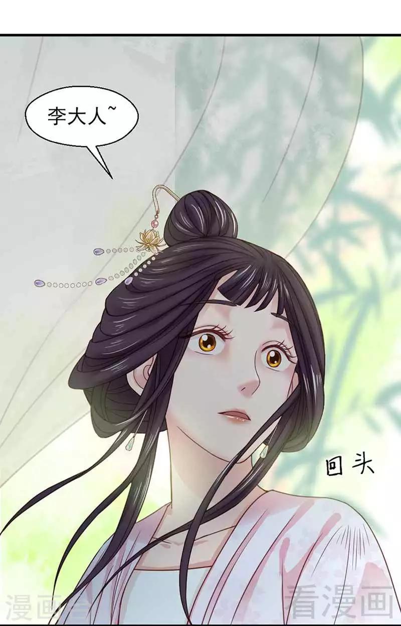 《娇女毒妃》漫画最新章节第122话免费下拉式在线观看章节第【12】张图片