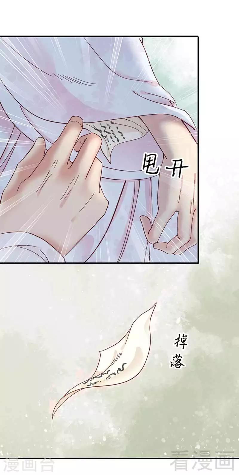 《娇女毒妃》漫画最新章节第123话免费下拉式在线观看章节第【3】张图片