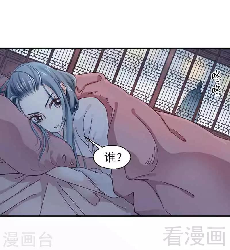 《娇女毒妃》漫画最新章节第124话免费下拉式在线观看章节第【4】张图片