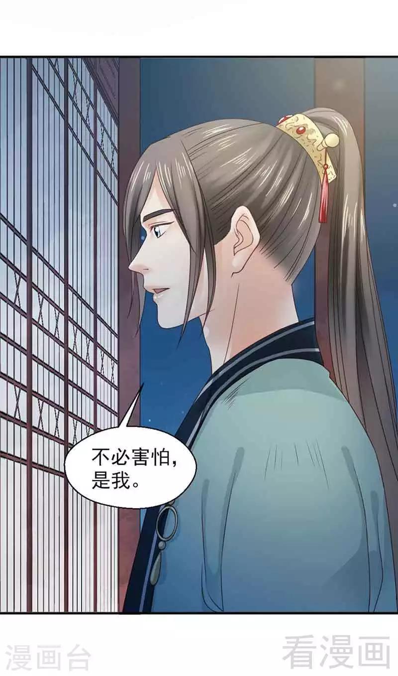 《娇女毒妃》漫画最新章节第124话免费下拉式在线观看章节第【5】张图片