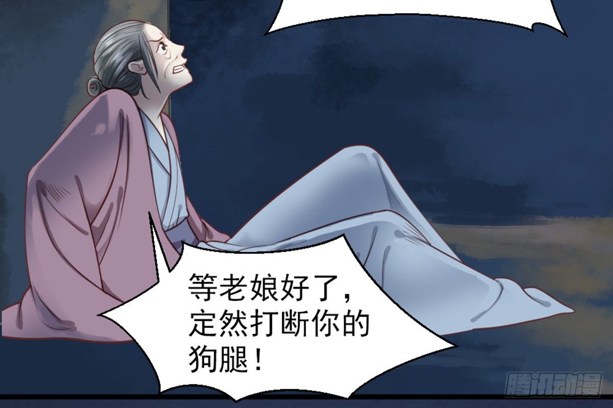 《娇女毒妃》漫画最新章节第十三话免费下拉式在线观看章节第【15】张图片