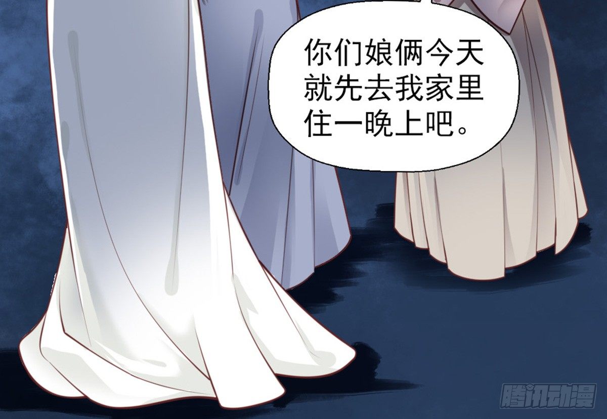 《娇女毒妃》漫画最新章节第十三话免费下拉式在线观看章节第【18】张图片