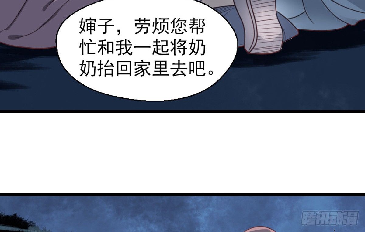 《娇女毒妃》漫画最新章节第十三话免费下拉式在线观看章节第【34】张图片