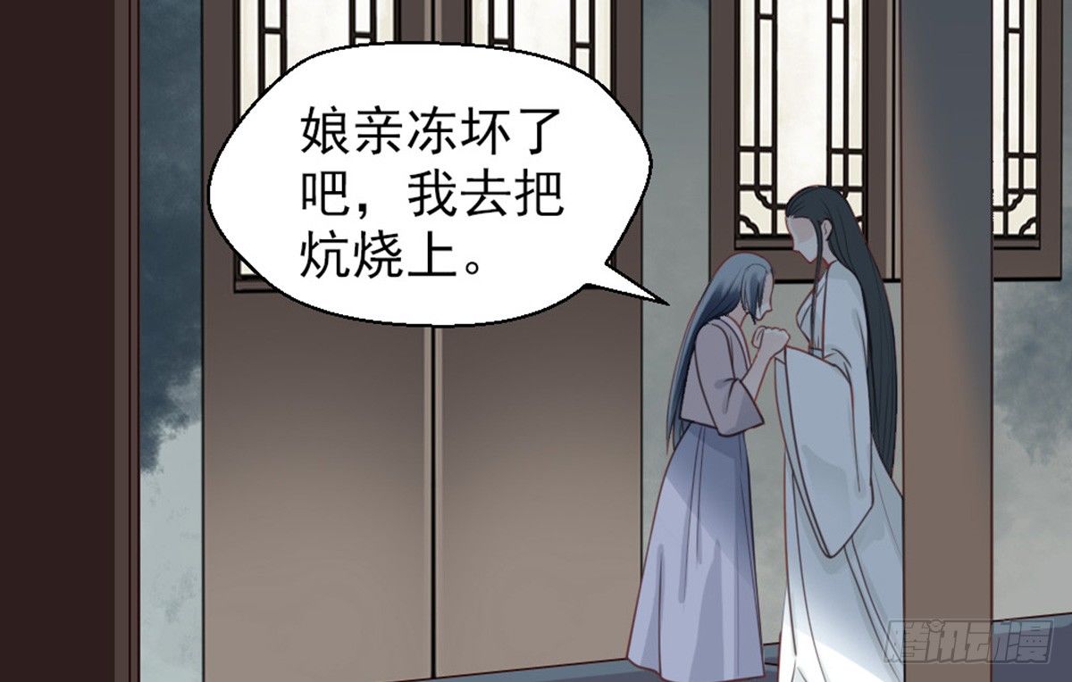 《娇女毒妃》漫画最新章节第十三话免费下拉式在线观看章节第【38】张图片