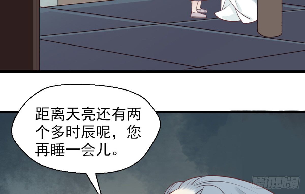 《娇女毒妃》漫画最新章节第十三话免费下拉式在线观看章节第【39】张图片