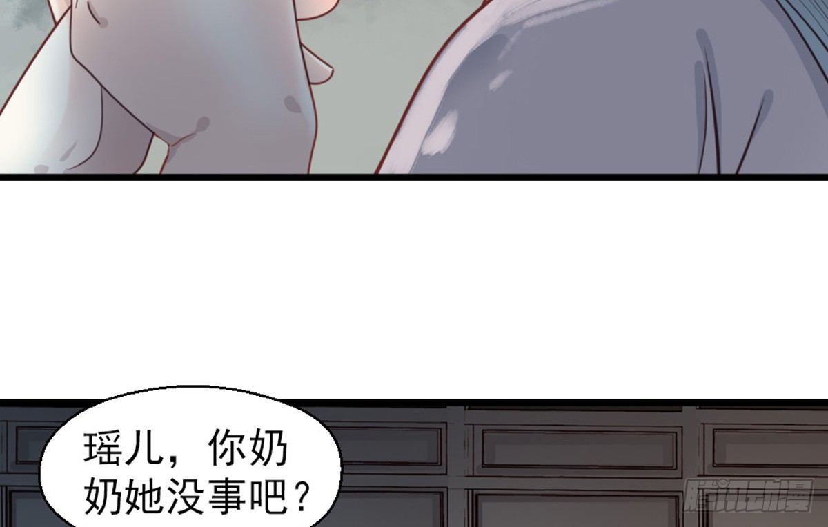 《娇女毒妃》漫画最新章节第十三话免费下拉式在线观看章节第【41】张图片