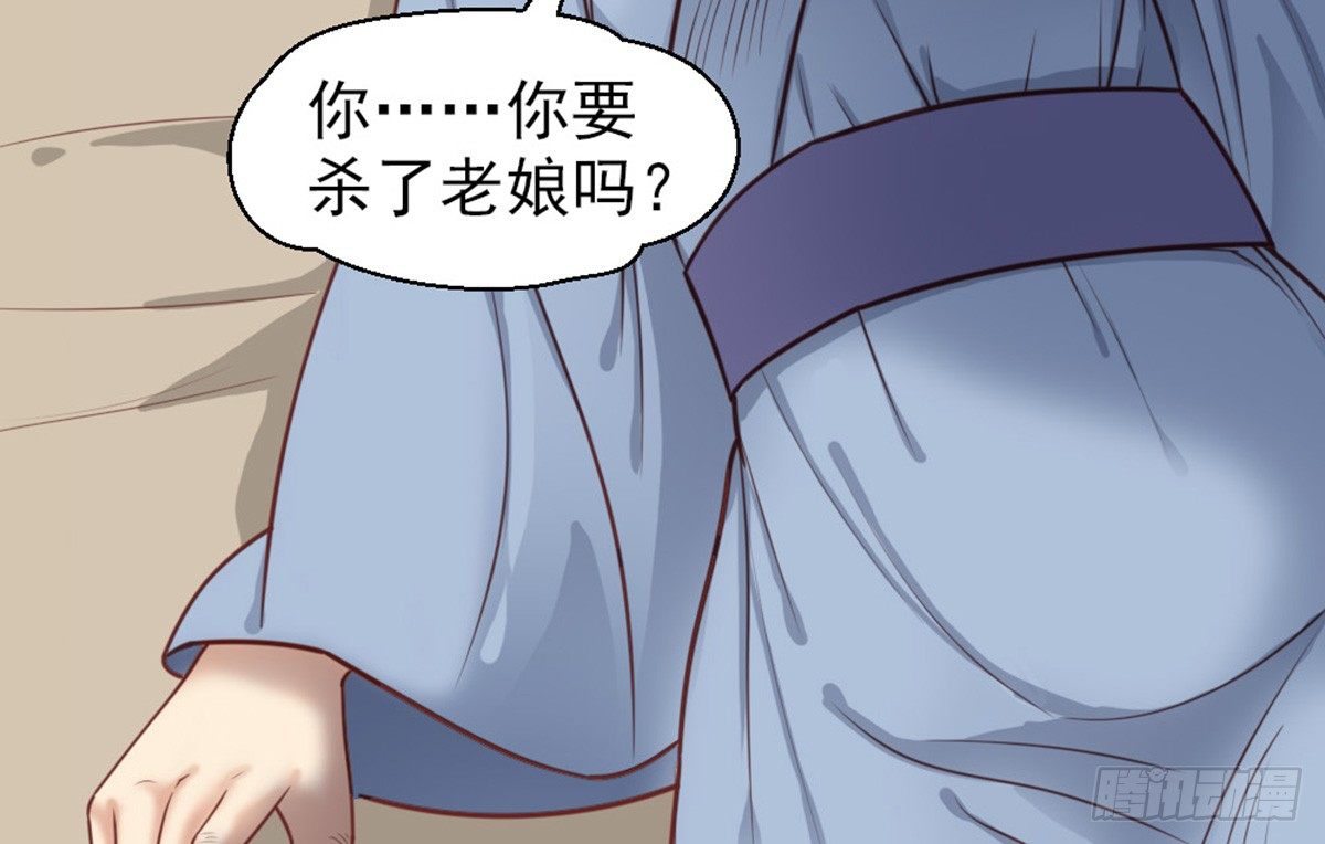 《娇女毒妃》漫画最新章节第十三话免费下拉式在线观看章节第【45】张图片