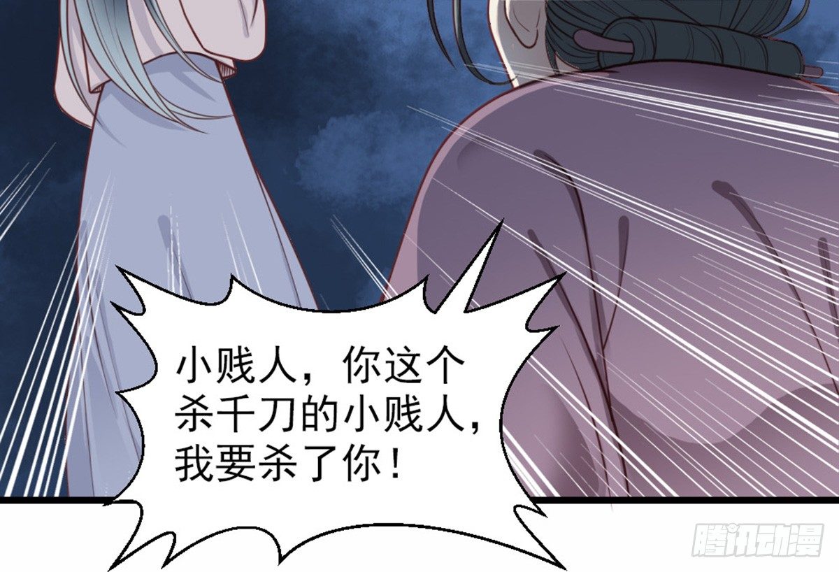 《娇女毒妃》漫画最新章节第十三话免费下拉式在线观看章节第【5】张图片