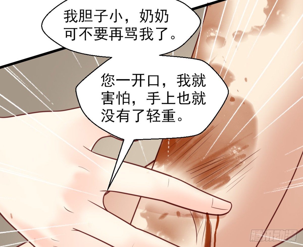 《娇女毒妃》漫画最新章节第十三话免费下拉式在线观看章节第【54】张图片