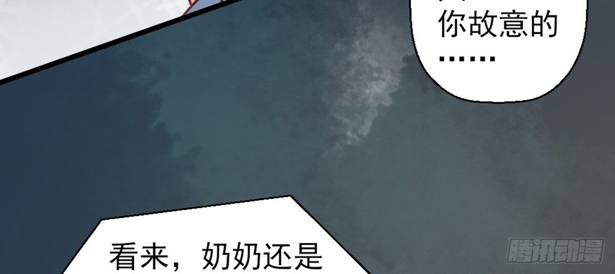 《娇女毒妃》漫画最新章节第十三话免费下拉式在线观看章节第【57】张图片