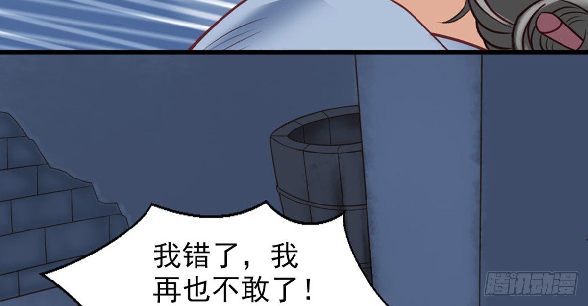 《娇女毒妃》漫画最新章节第十三话免费下拉式在线观看章节第【62】张图片