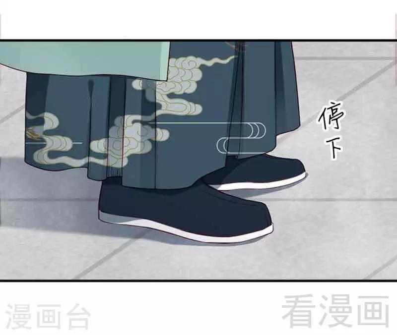 《娇女毒妃》漫画最新章节第126话免费下拉式在线观看章节第【3】张图片