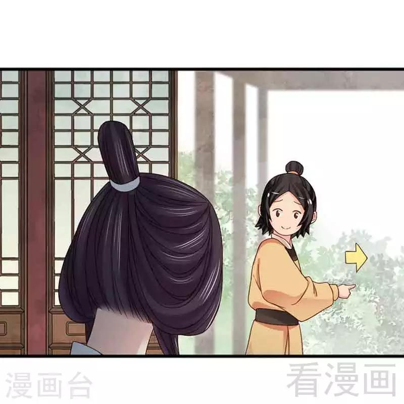 《娇女毒妃》漫画最新章节第128话免费下拉式在线观看章节第【18】张图片