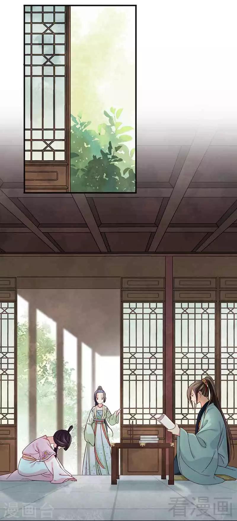 《娇女毒妃》漫画最新章节第128话免费下拉式在线观看章节第【4】张图片