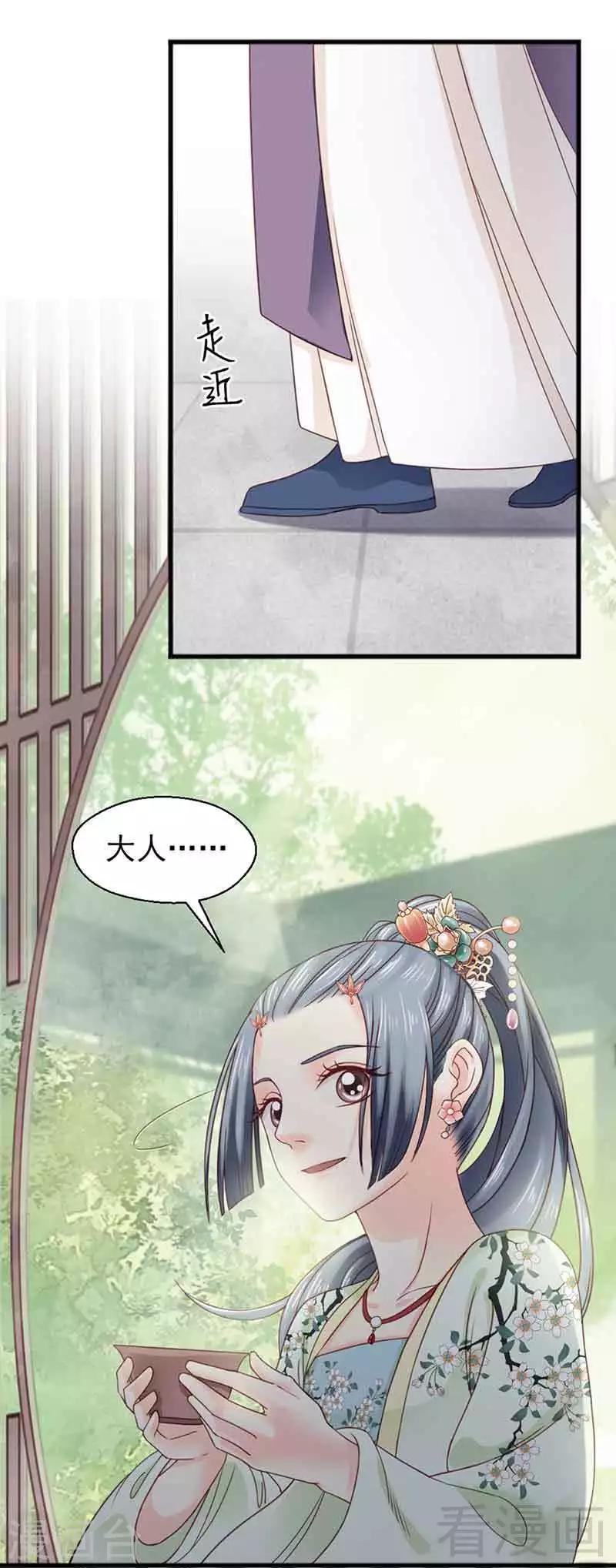 《娇女毒妃》漫画最新章节第129话免费下拉式在线观看章节第【10】张图片