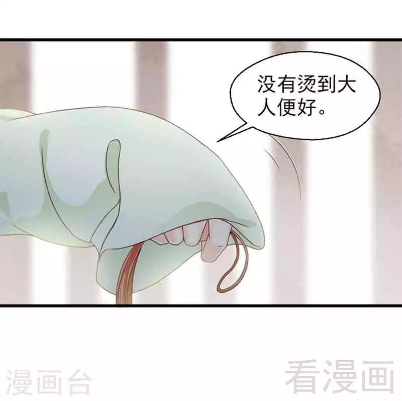 《娇女毒妃》漫画最新章节第129话免费下拉式在线观看章节第【15】张图片