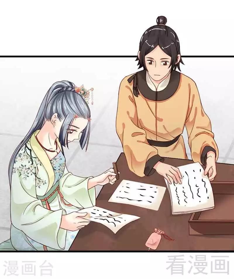 《娇女毒妃》漫画最新章节第129话免费下拉式在线观看章节第【24】张图片