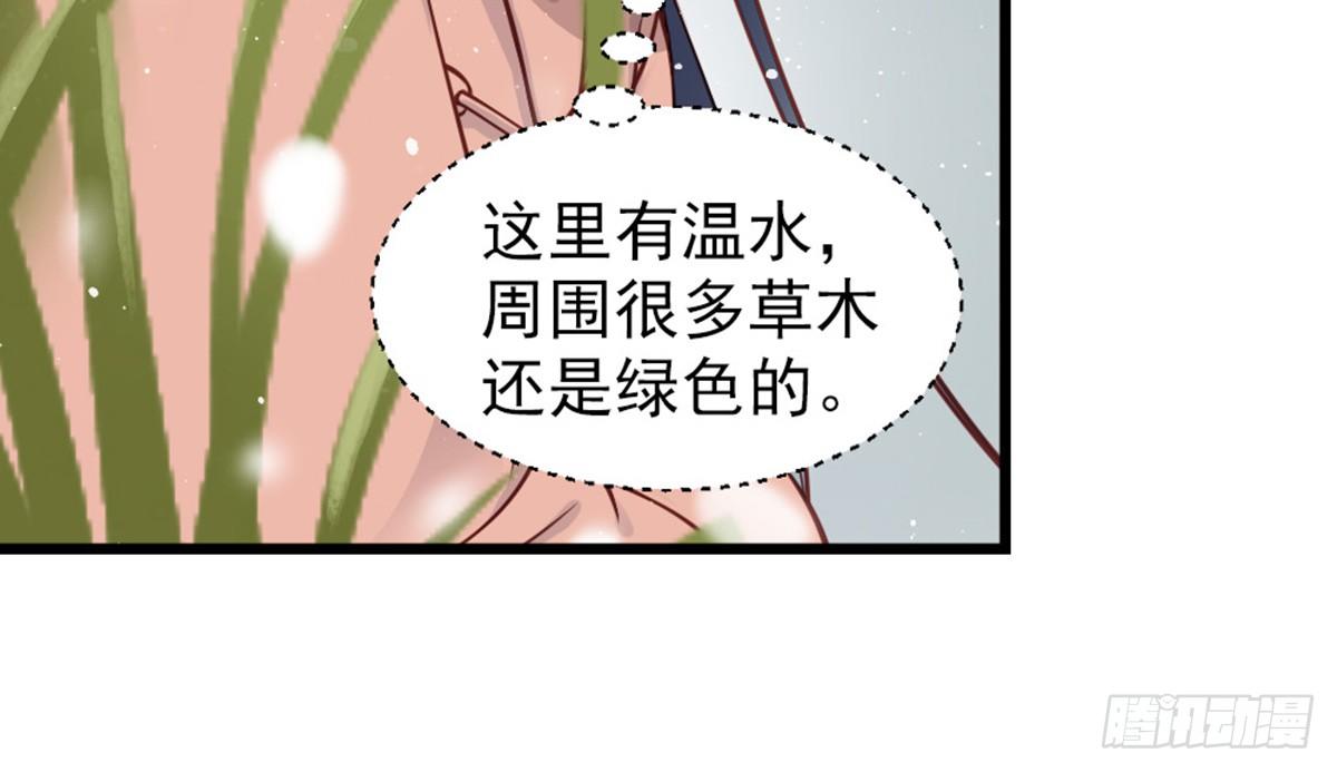 《娇女毒妃》漫画最新章节第十四话免费下拉式在线观看章节第【16】张图片