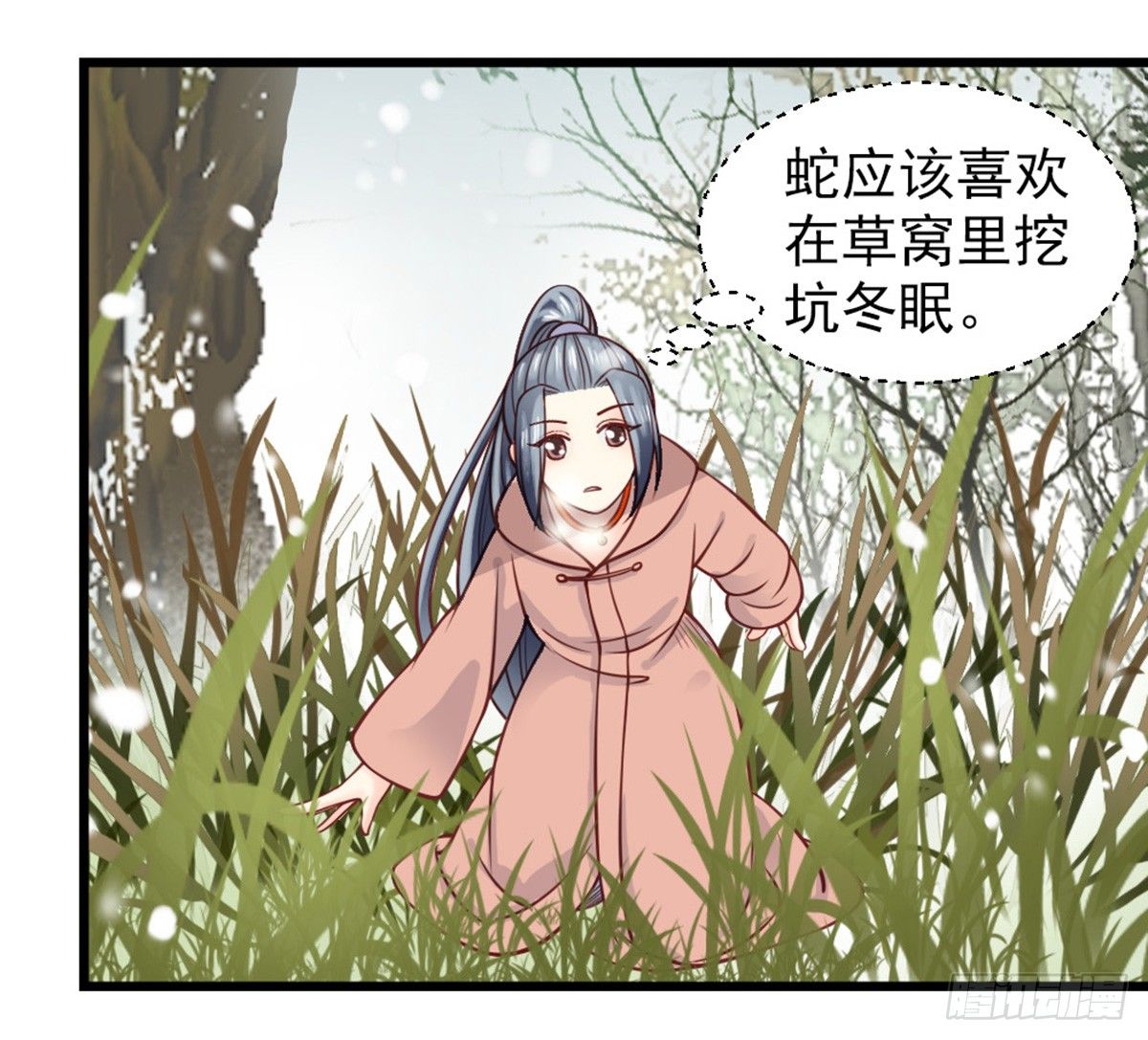 《娇女毒妃》漫画最新章节第十四话免费下拉式在线观看章节第【17】张图片