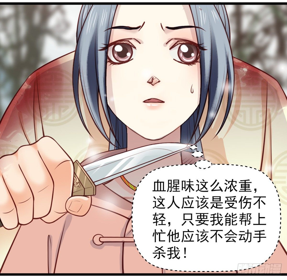 《娇女毒妃》漫画最新章节第十四话免费下拉式在线观看章节第【27】张图片