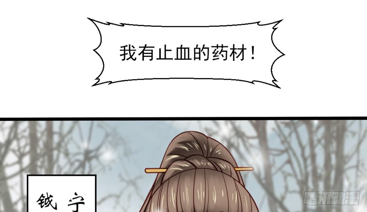 《娇女毒妃》漫画最新章节第十四话免费下拉式在线观看章节第【28】张图片