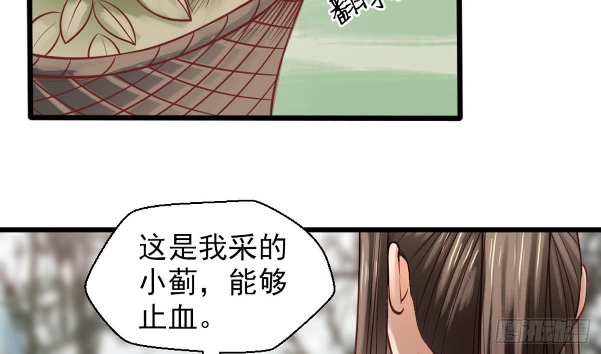 《娇女毒妃》漫画最新章节第十四话免费下拉式在线观看章节第【36】张图片