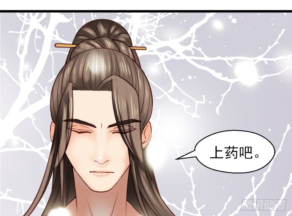 《娇女毒妃》漫画最新章节第十四话免费下拉式在线观看章节第【47】张图片