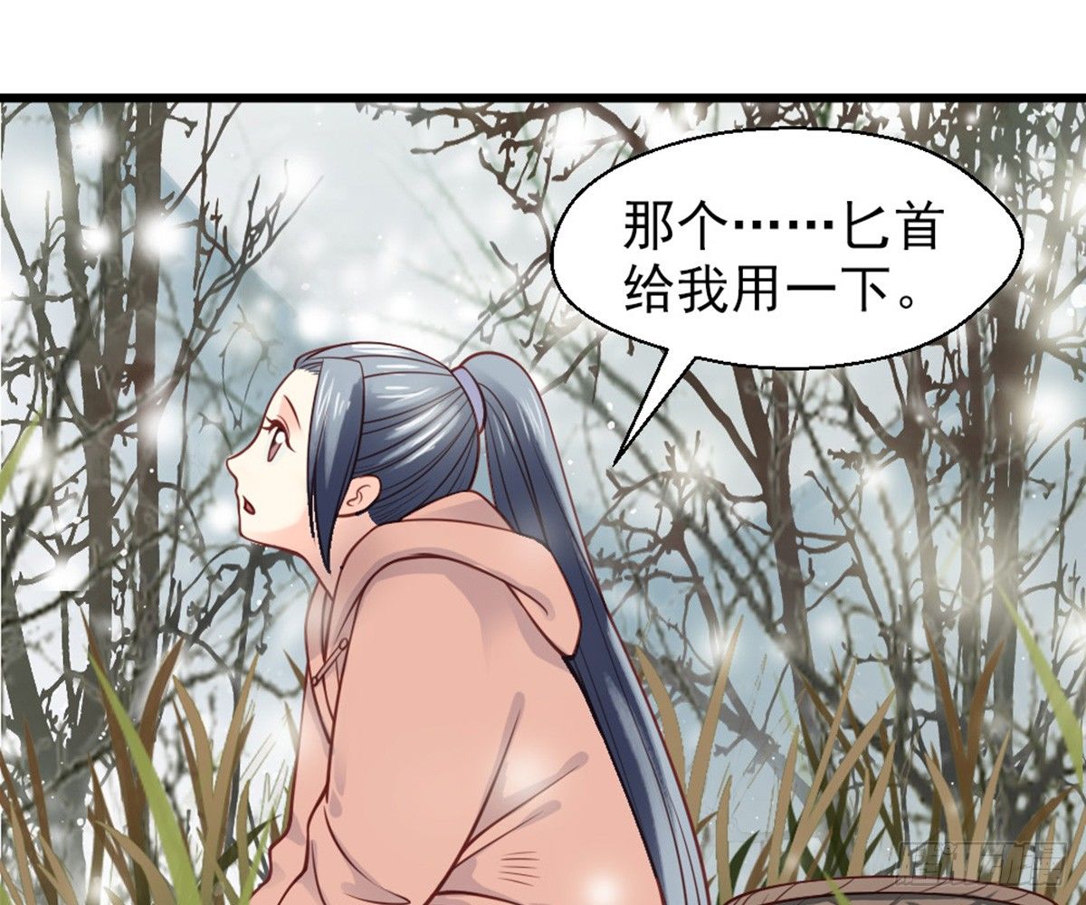 《娇女毒妃》漫画最新章节第十四话免费下拉式在线观看章节第【50】张图片