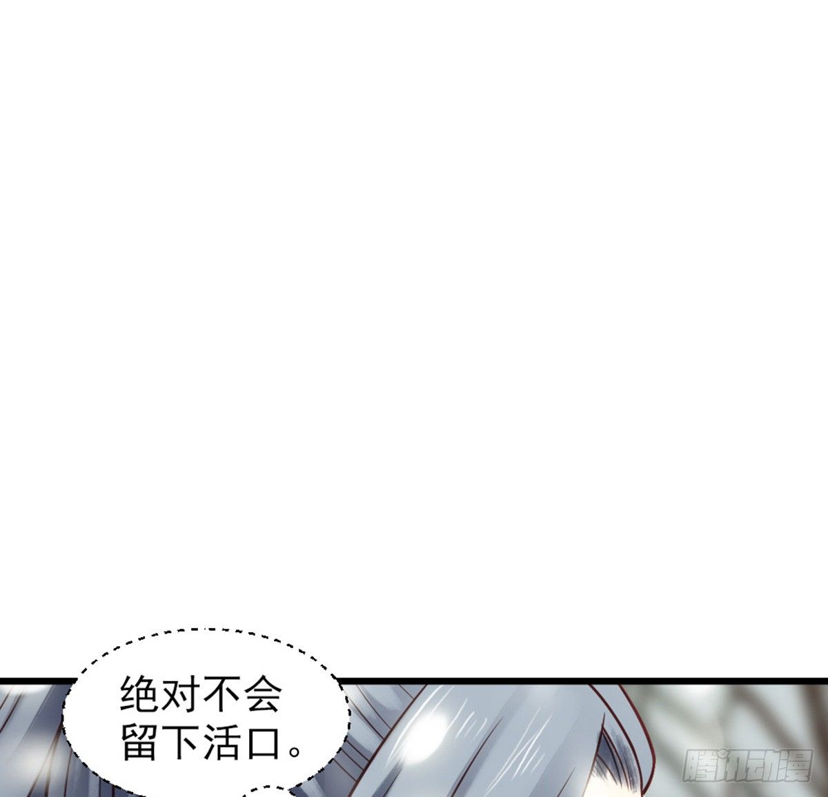 《娇女毒妃》漫画最新章节第十四话免费下拉式在线观看章节第【61】张图片