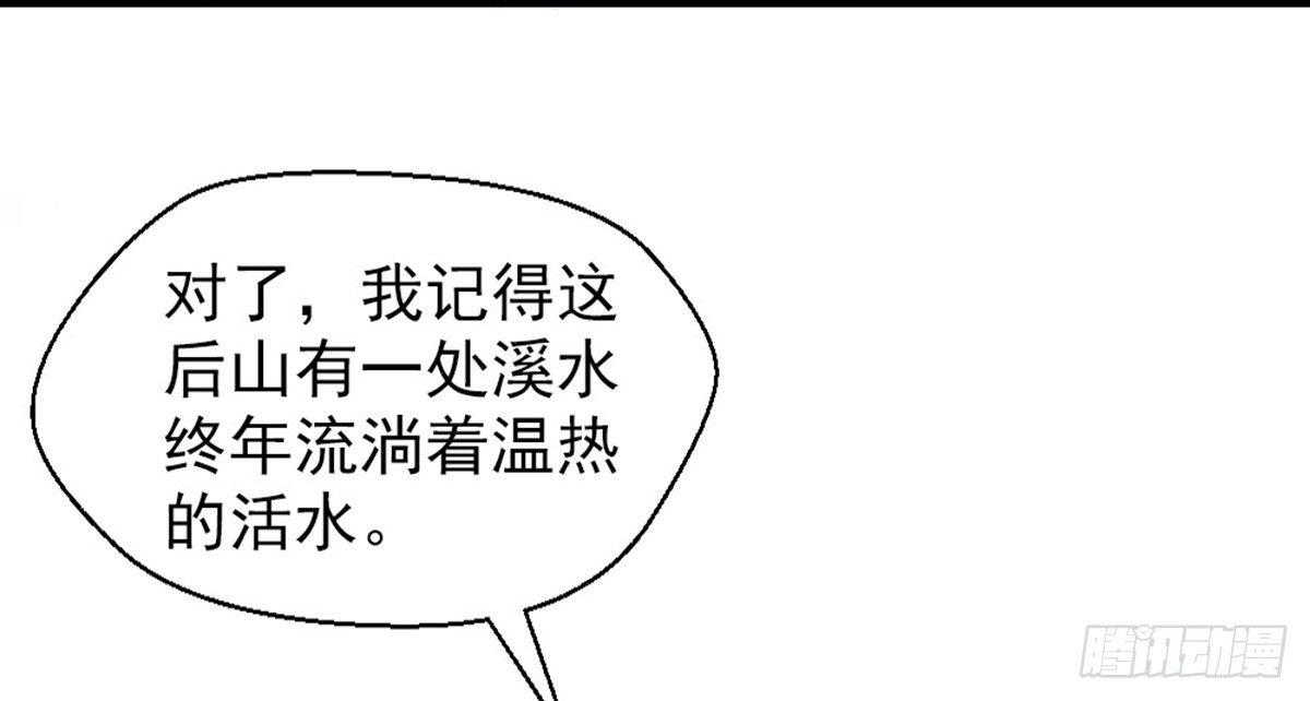 《娇女毒妃》漫画最新章节第十四话免费下拉式在线观看章节第【8】张图片