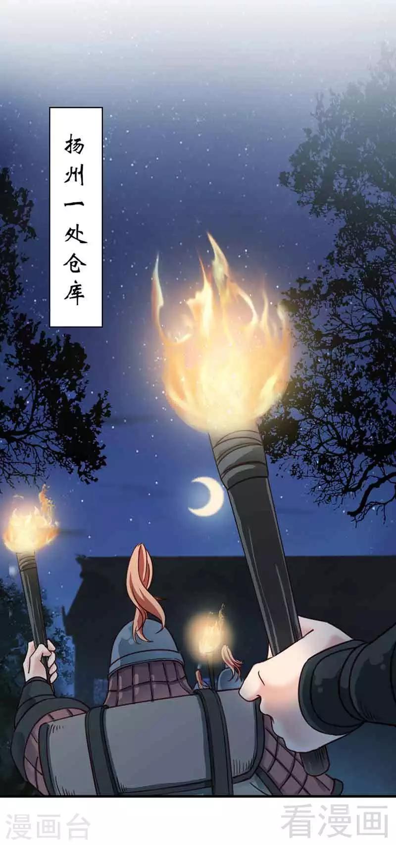 《娇女毒妃》漫画最新章节第136话免费下拉式在线观看章节第【10】张图片