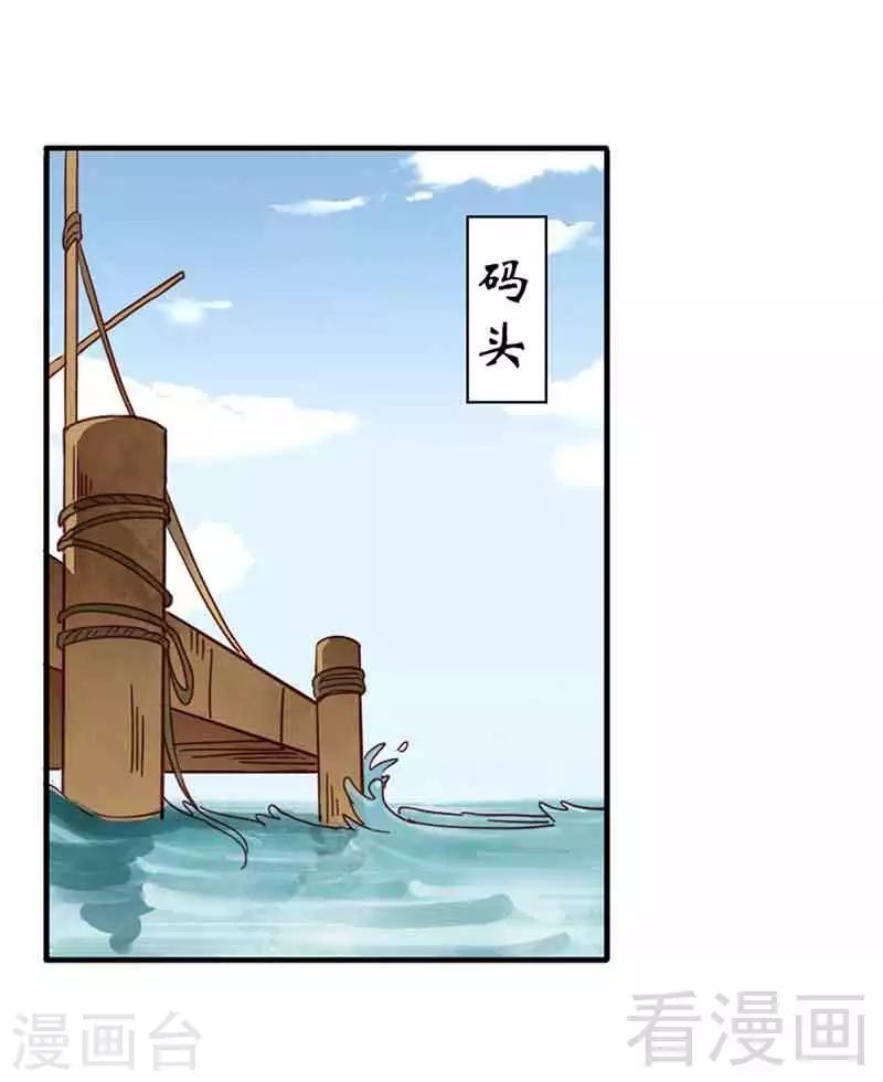 《娇女毒妃》漫画最新章节第136话免费下拉式在线观看章节第【6】张图片