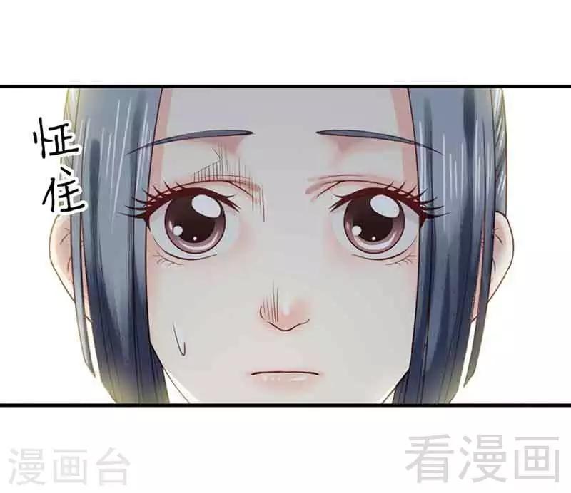 《娇女毒妃》漫画最新章节第137话免费下拉式在线观看章节第【13】张图片