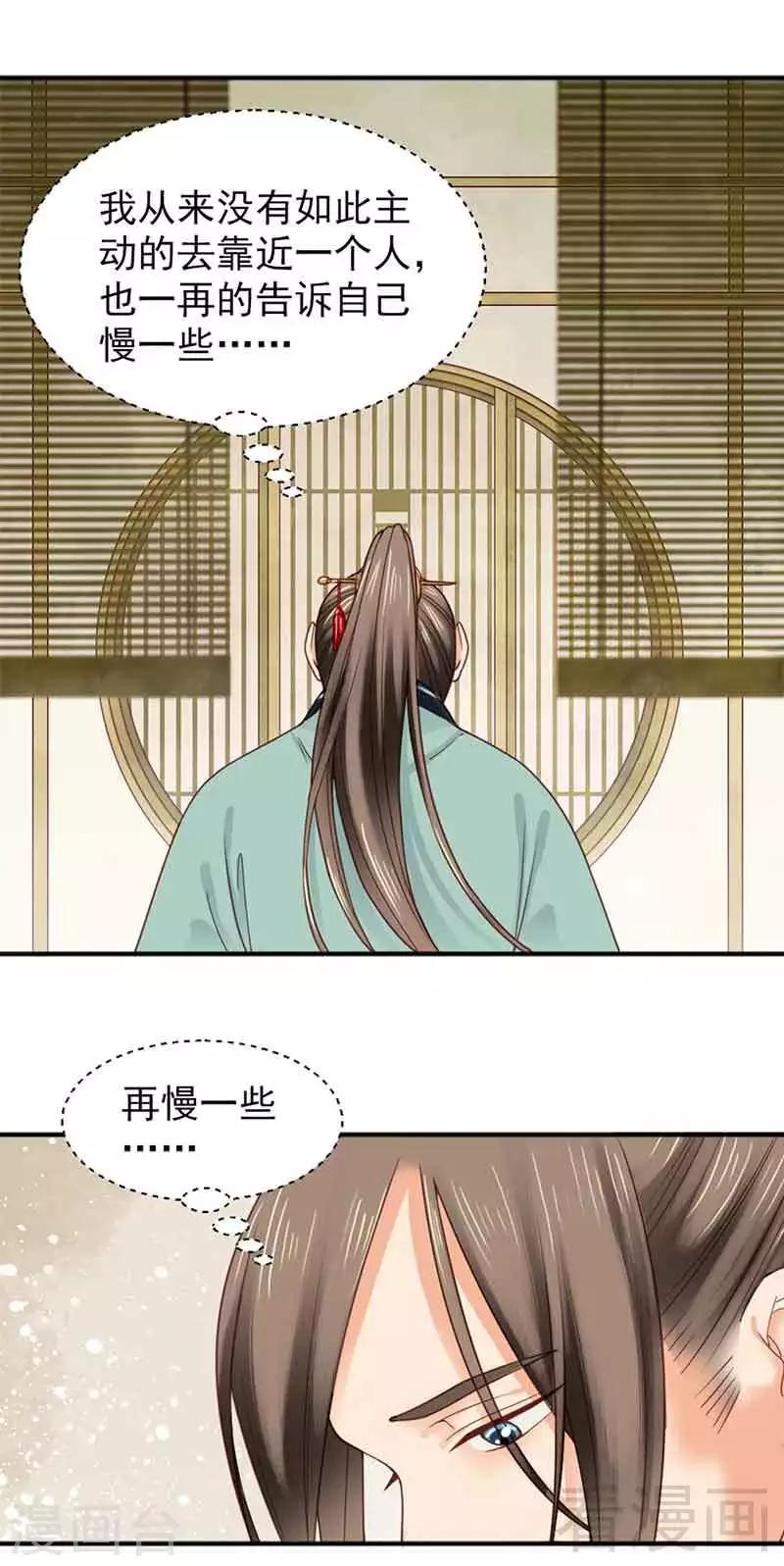 《娇女毒妃》漫画最新章节第138话免费下拉式在线观看章节第【15】张图片