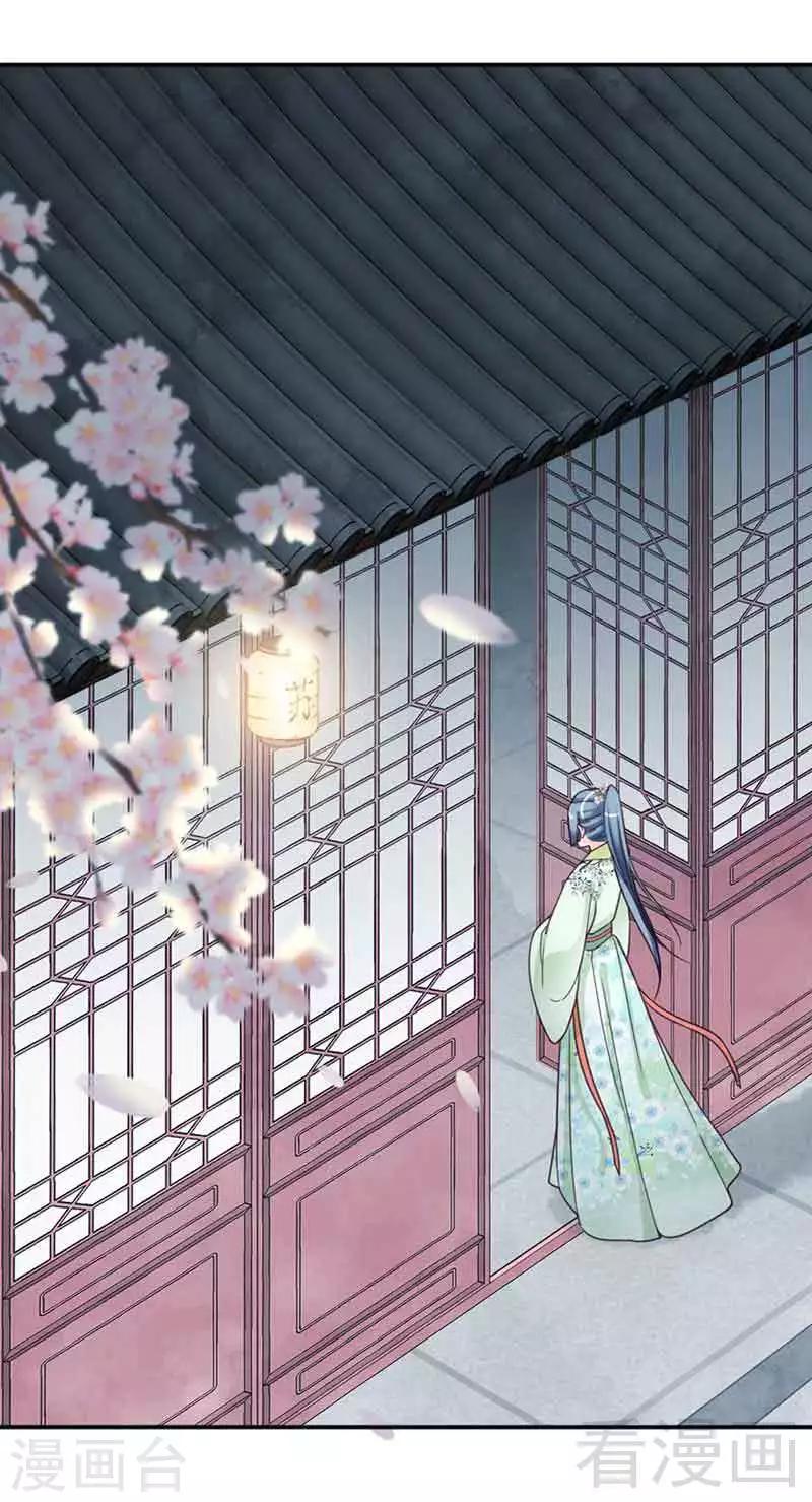 《娇女毒妃》漫画最新章节第142话免费下拉式在线观看章节第【12】张图片