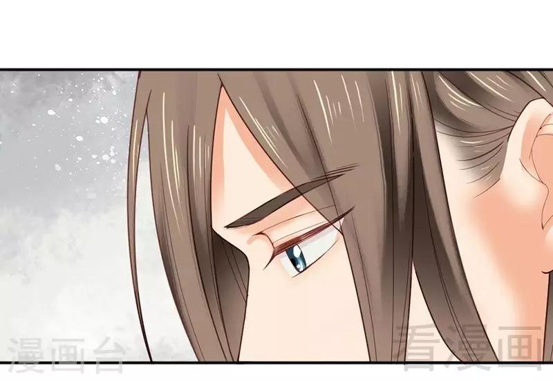 《娇女毒妃》漫画最新章节第144话免费下拉式在线观看章节第【12】张图片