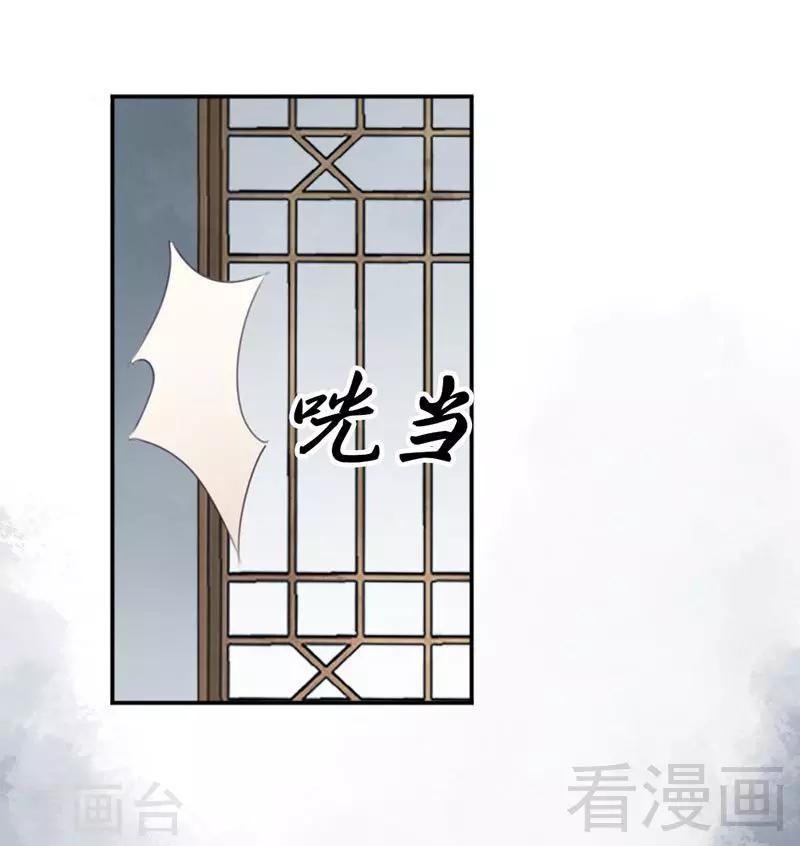 《娇女毒妃》漫画最新章节第144话免费下拉式在线观看章节第【4】张图片