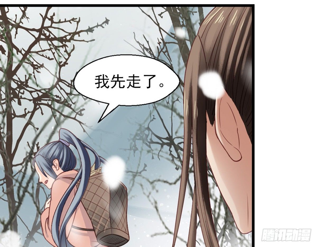 《娇女毒妃》漫画最新章节第十五话免费下拉式在线观看章节第【11】张图片